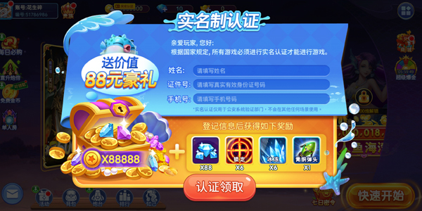 梦幻捕鱼小米版本v1.0.2 最新版