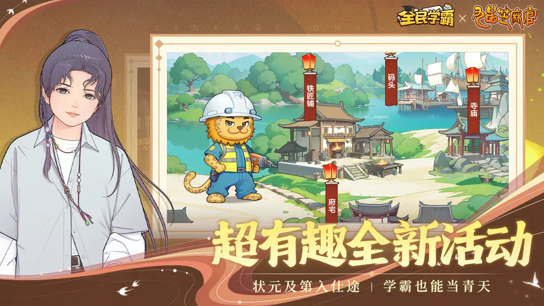 ȫ��ѧ����Ѷ��v1.2.0 ���°�