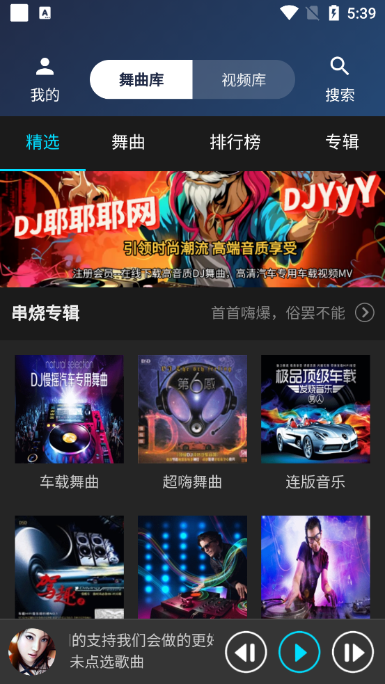 DJҮҮҮ��app�ٷ���v1.0.15 ��׿��