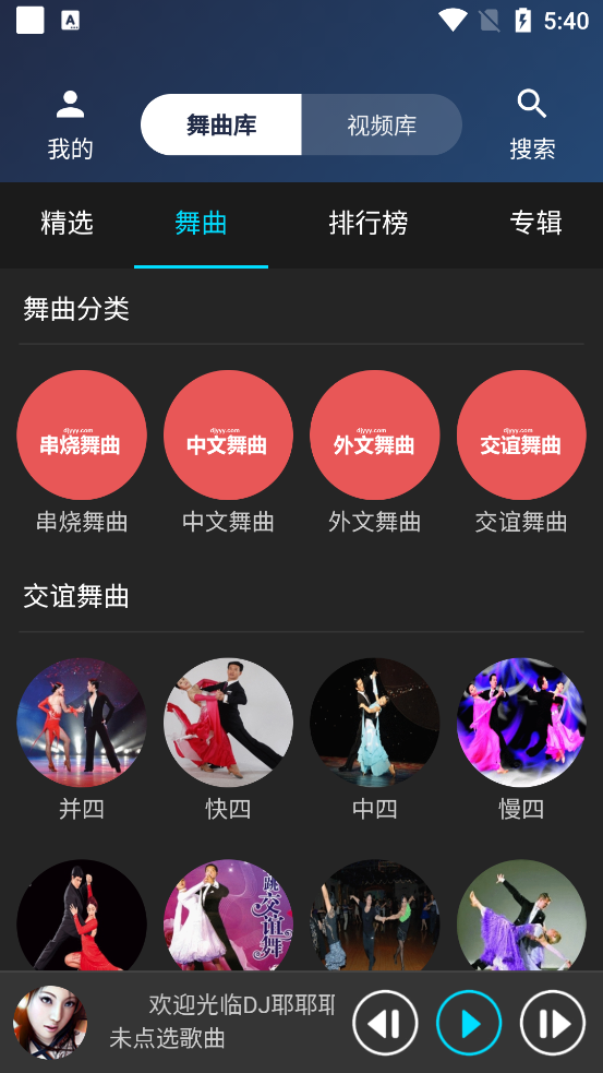 DJҮҮҮ��app�ٷ���v1.0.15 ��׿��