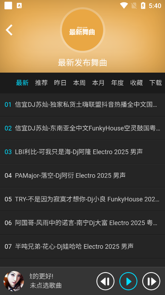 DJҮҮҮ��app�ٷ���v1.0.15 ��׿��