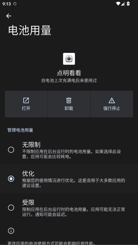 点明看看安装包v3.5.0815 最新版