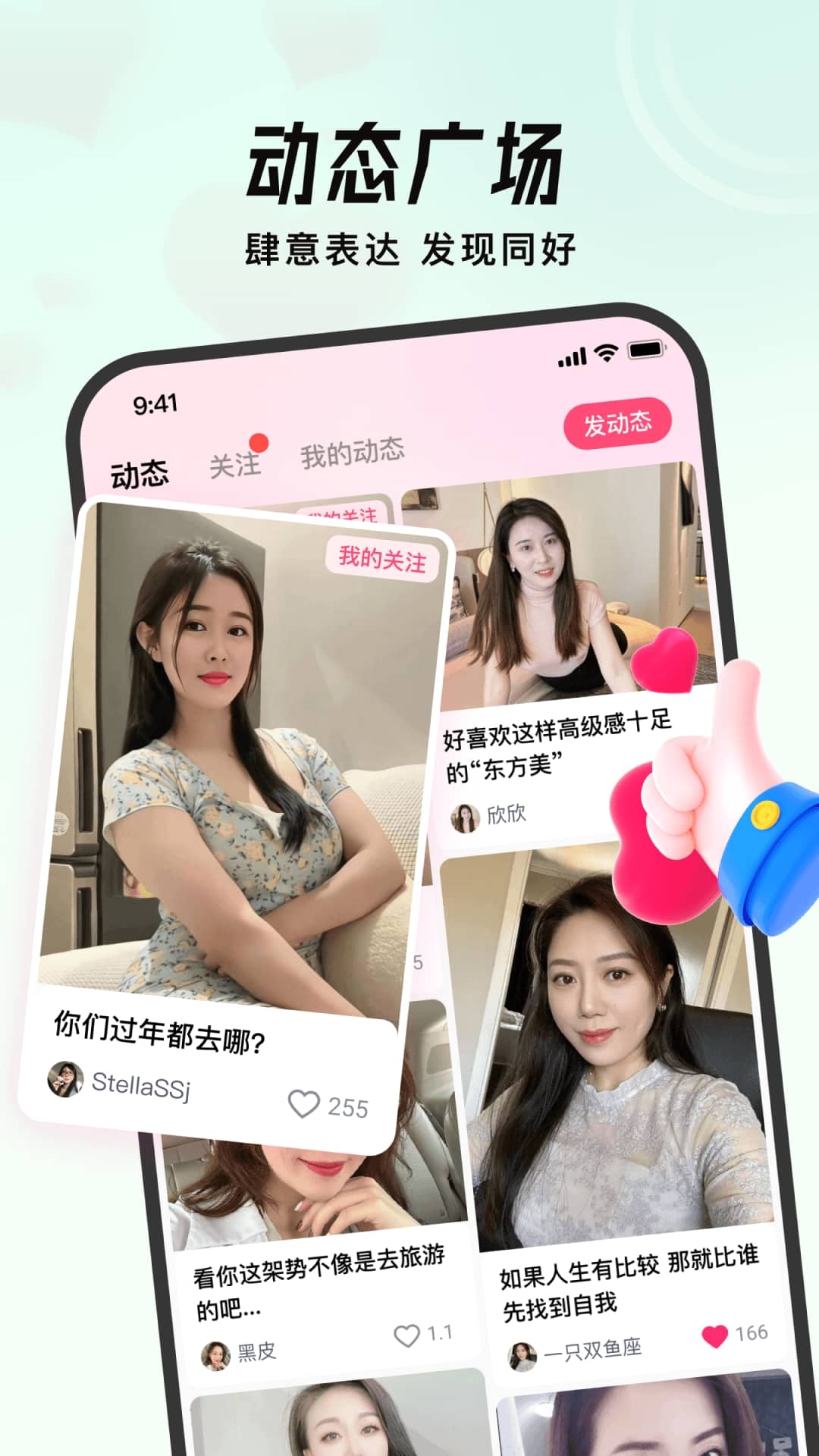 会遇交友平台最新版v1.3.2 官方版