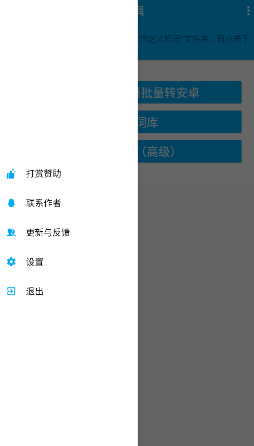 搜狗输入法辅助工具手机版appvPro 9.3.11-0 最新版