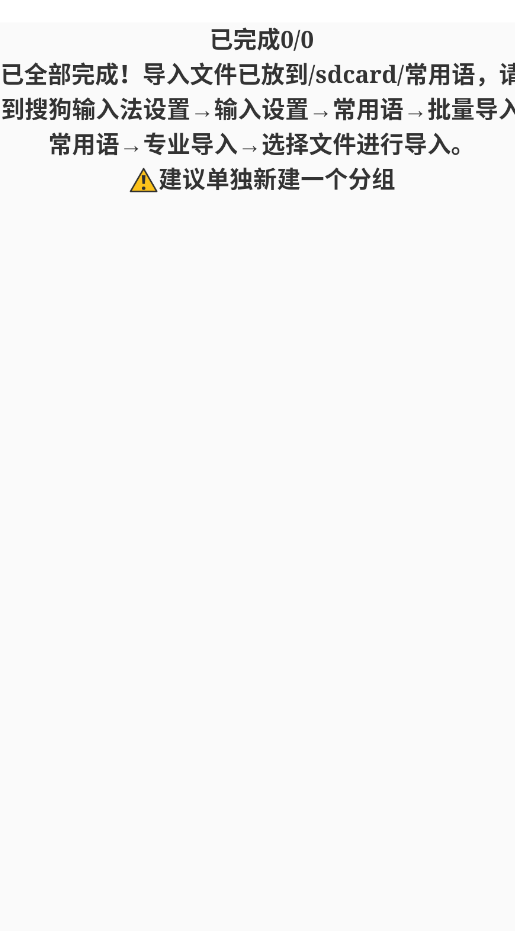 搜狗输入法辅助工具手机版appvPro 9.3.11-0 最新版