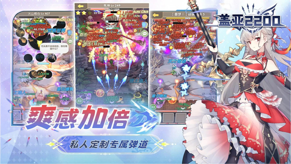 盖亚2200免费版v1.0.2 安卓版