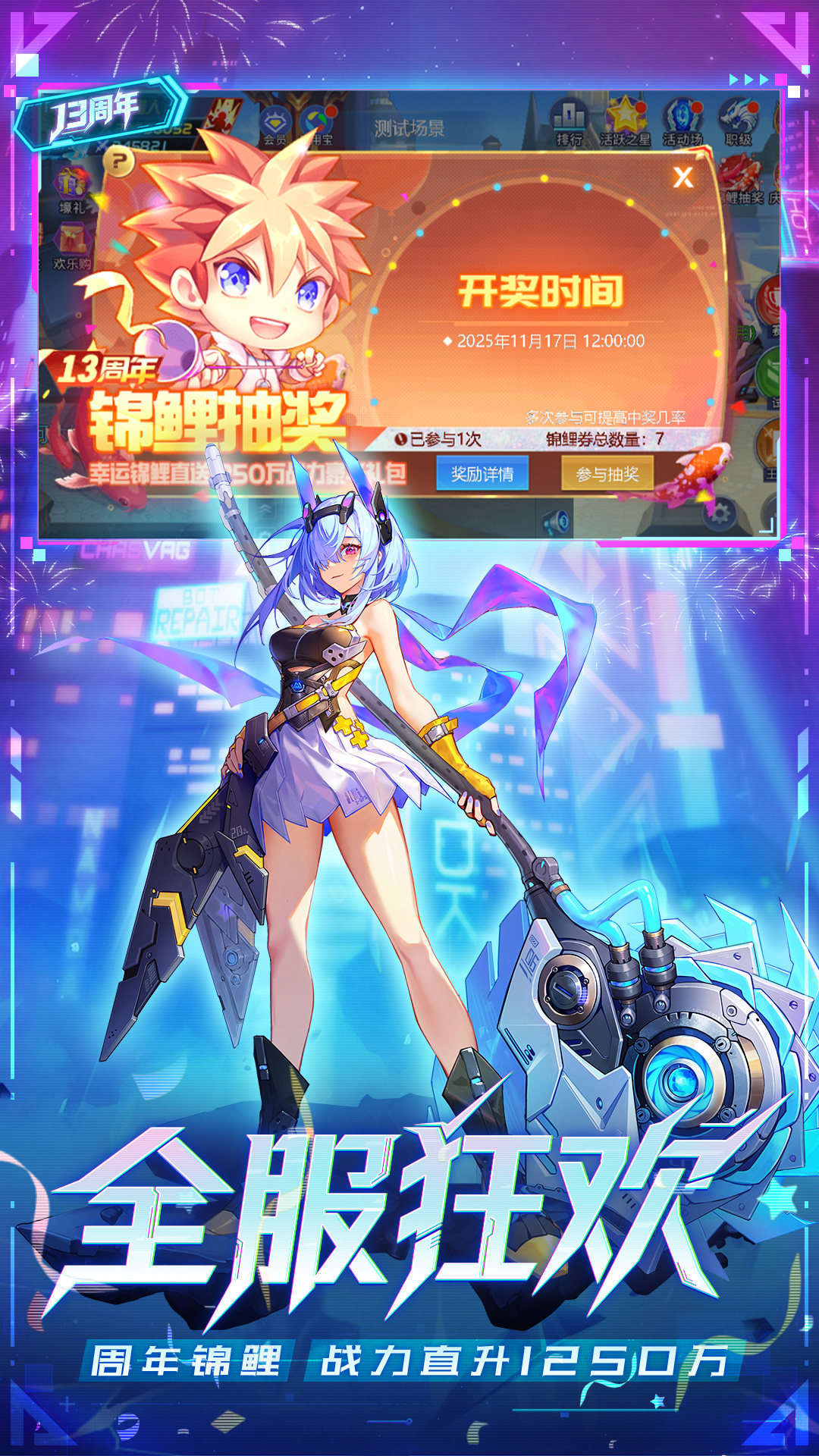 时空猎人银汉官方正版v5.1.1609 安卓版