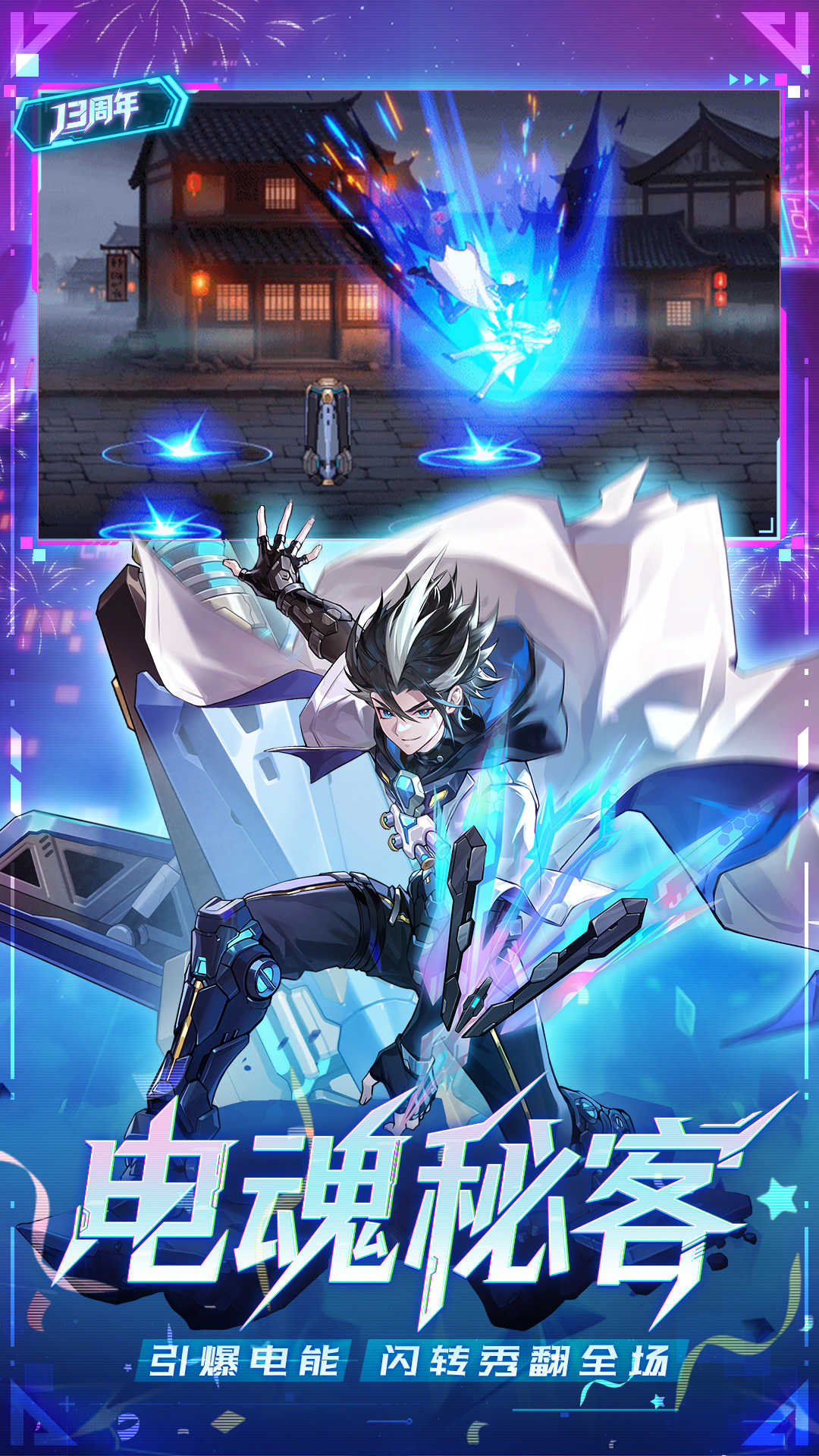 时空猎人银汉官方正版v5.1.1609 安卓版