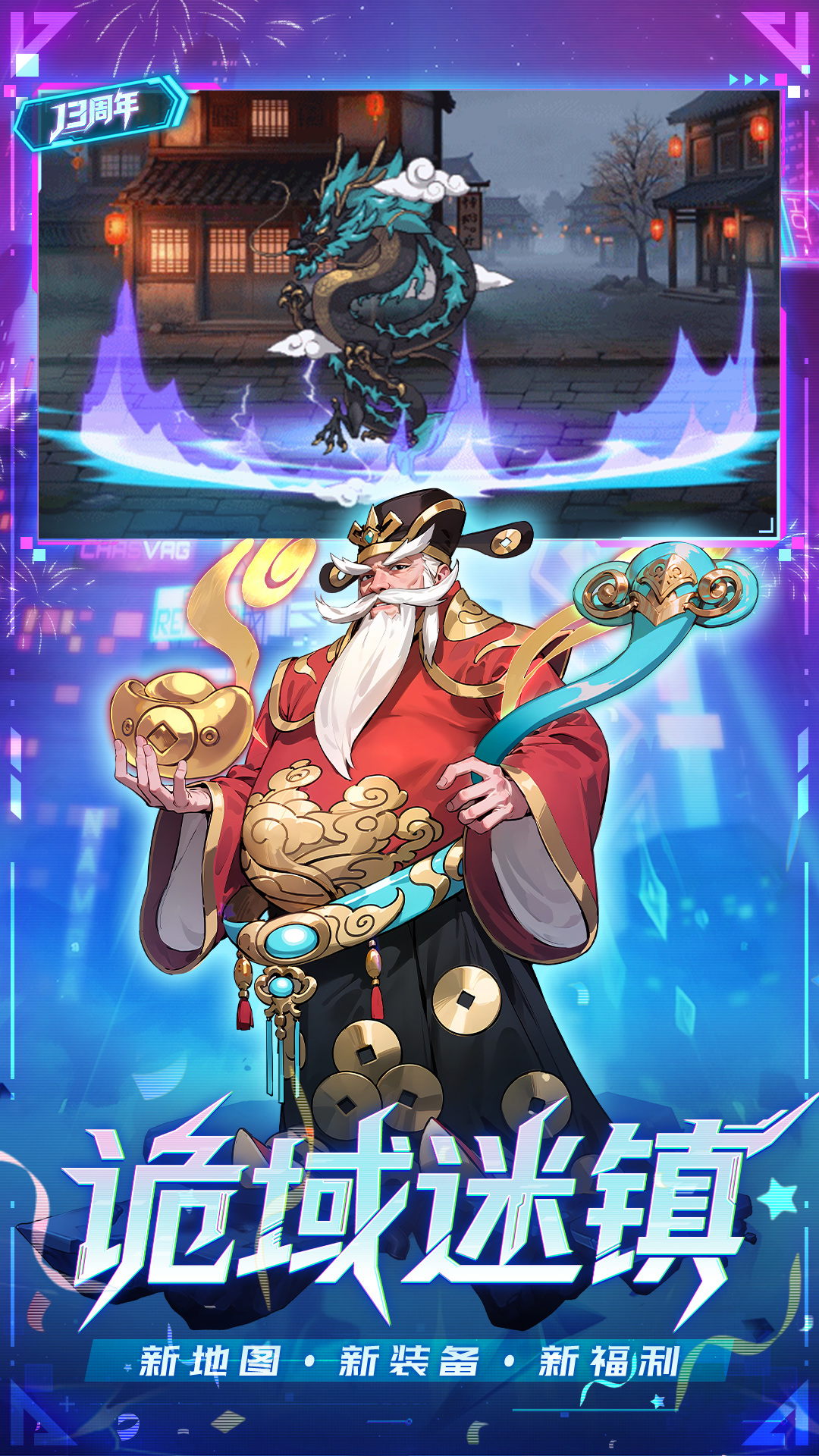 时空猎人银汉官方正版v5.1.1609 安卓版