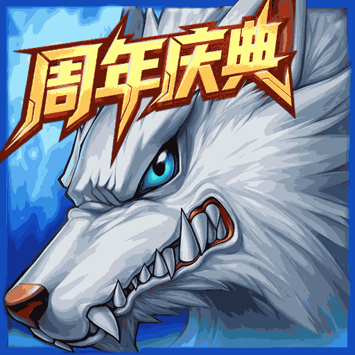 时空猎人银汉官方正版v5.1.1609 安卓版