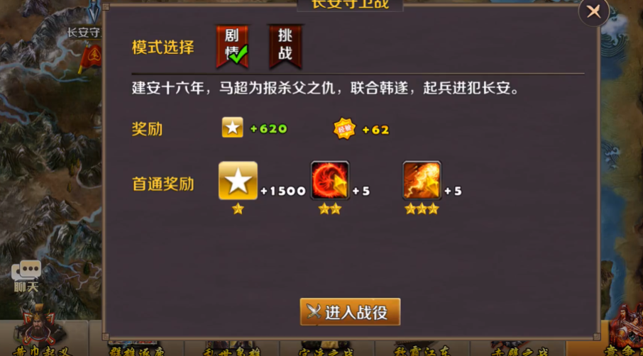 策马守天关应用宝版v1.0.18 最新版