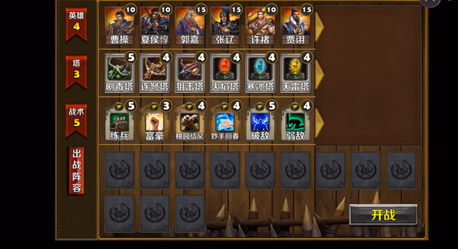 策马守天关应用宝版v1.0.18 最新版