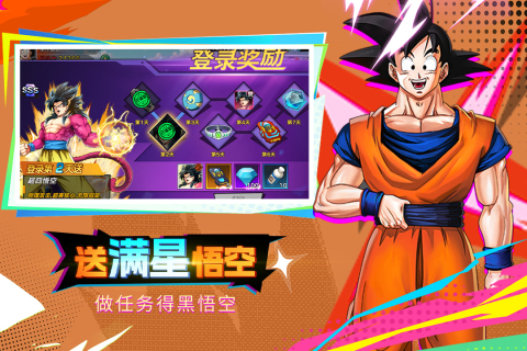 蜂派龙珠手游最新版v2.0.1 安卓版