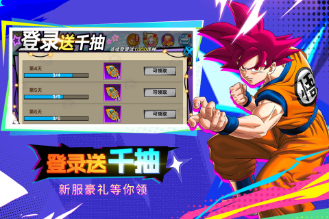 蜂派龙珠手游最新版v2.0.1 安卓版