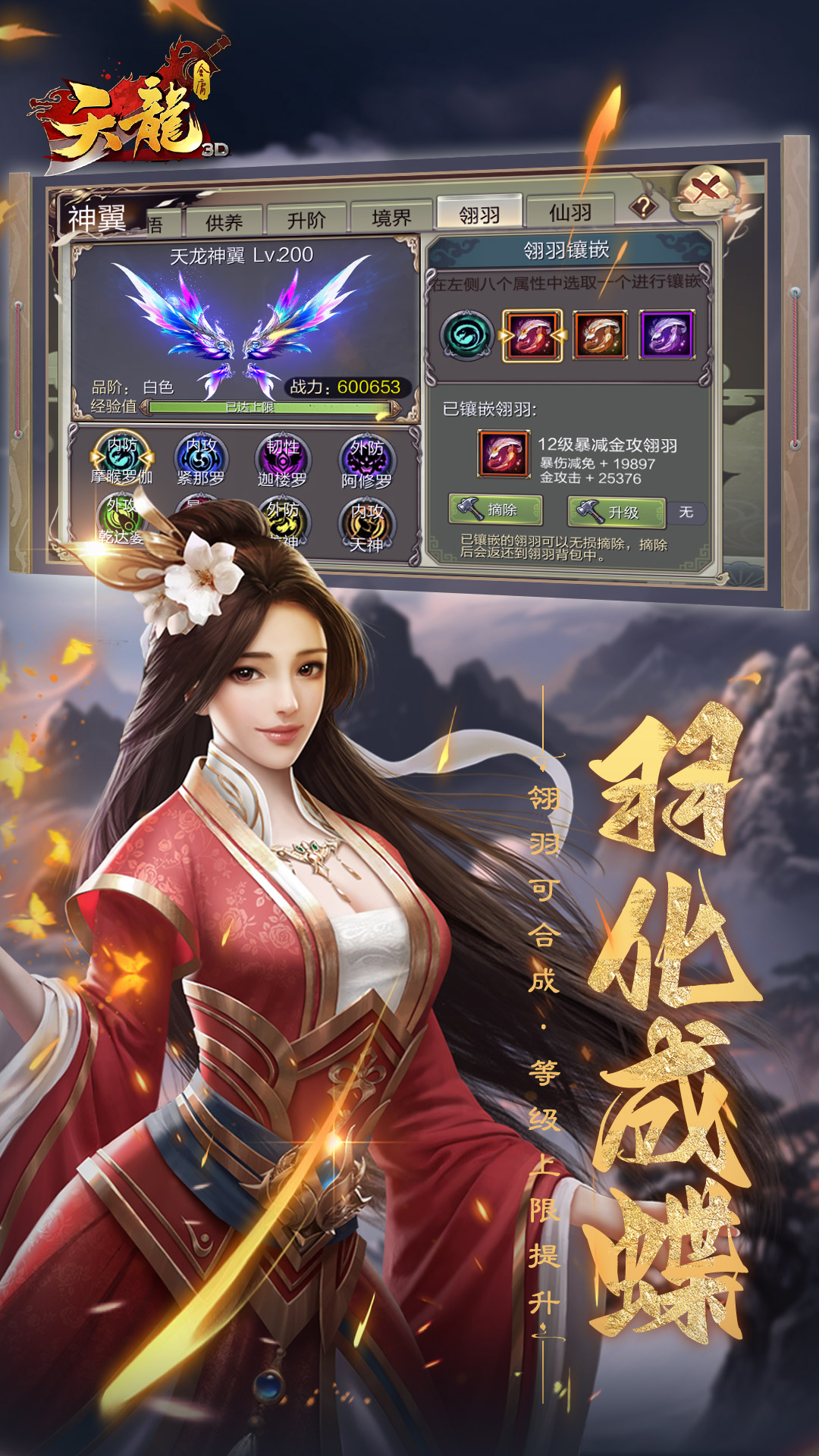 天龙3D应用宝版本v1.1081.0.0 安卓版