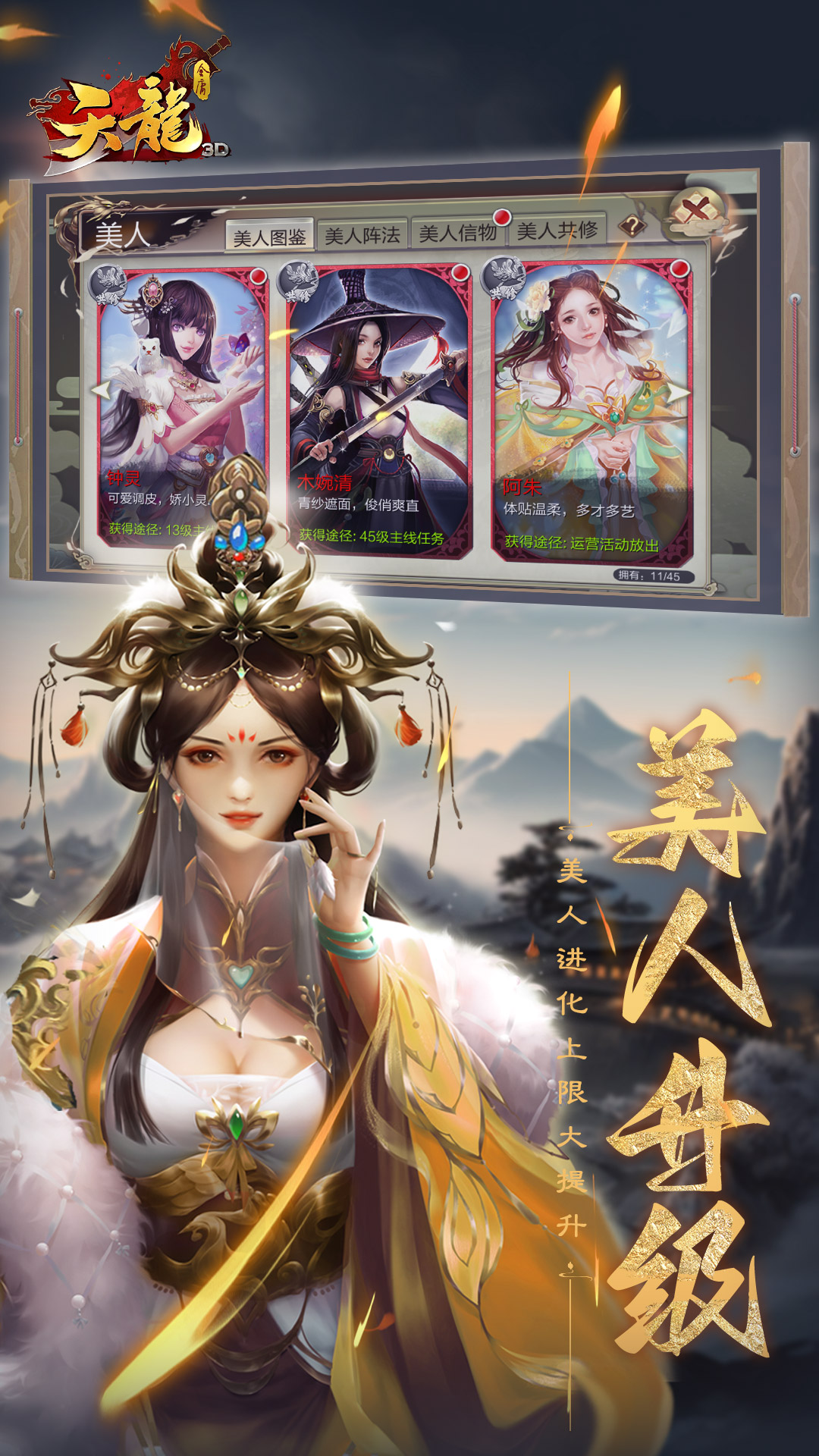 天龙3D应用宝版本v1.1081.0.0 安卓版