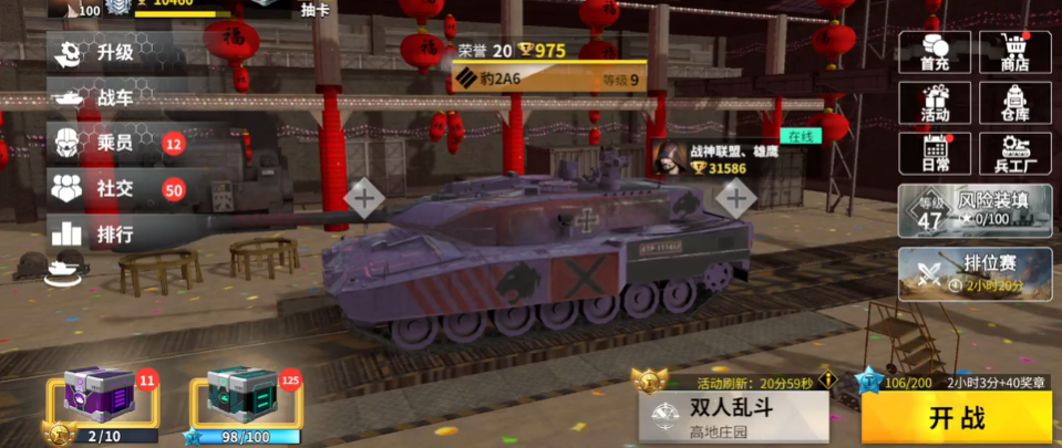 装甲前线历史版本v1.40.1 正版