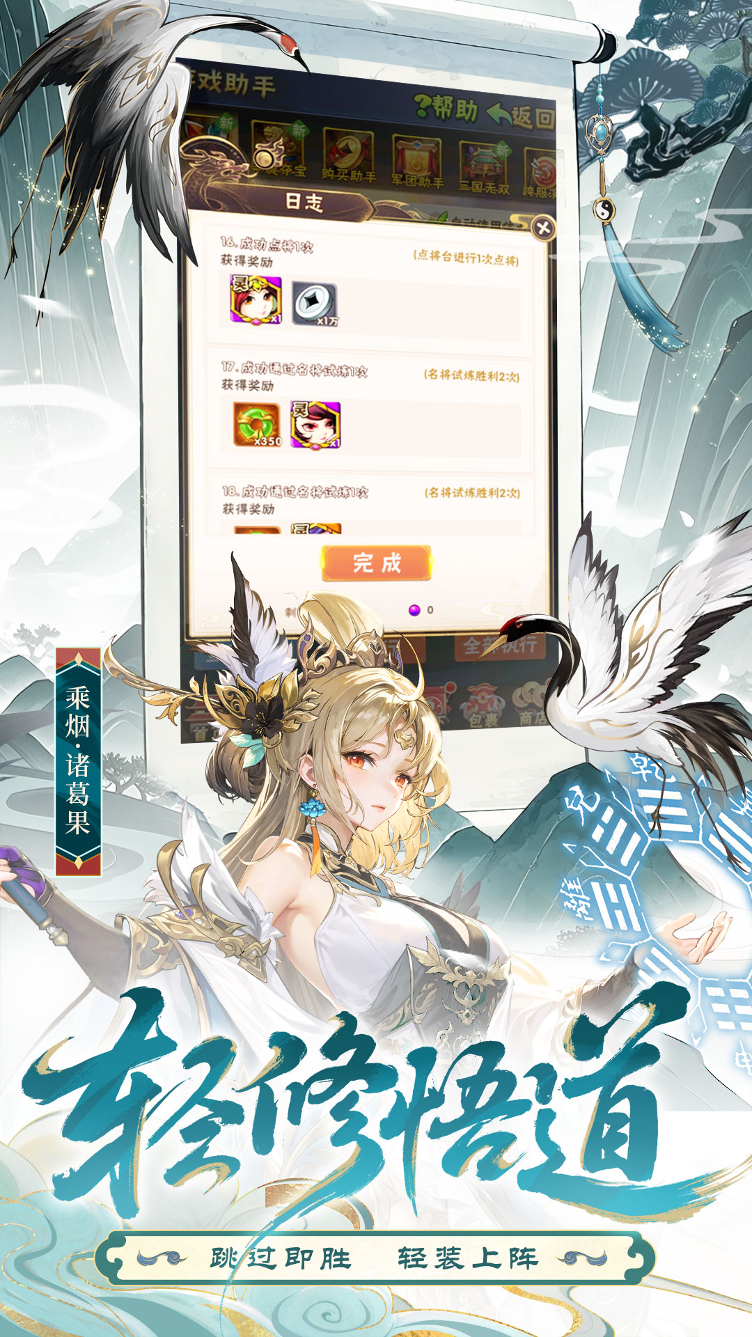 少年三国志应用宝版本v11.5.70 最新版