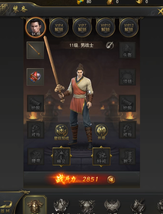 一刀传世折扣平台版v101.1.8 最新版