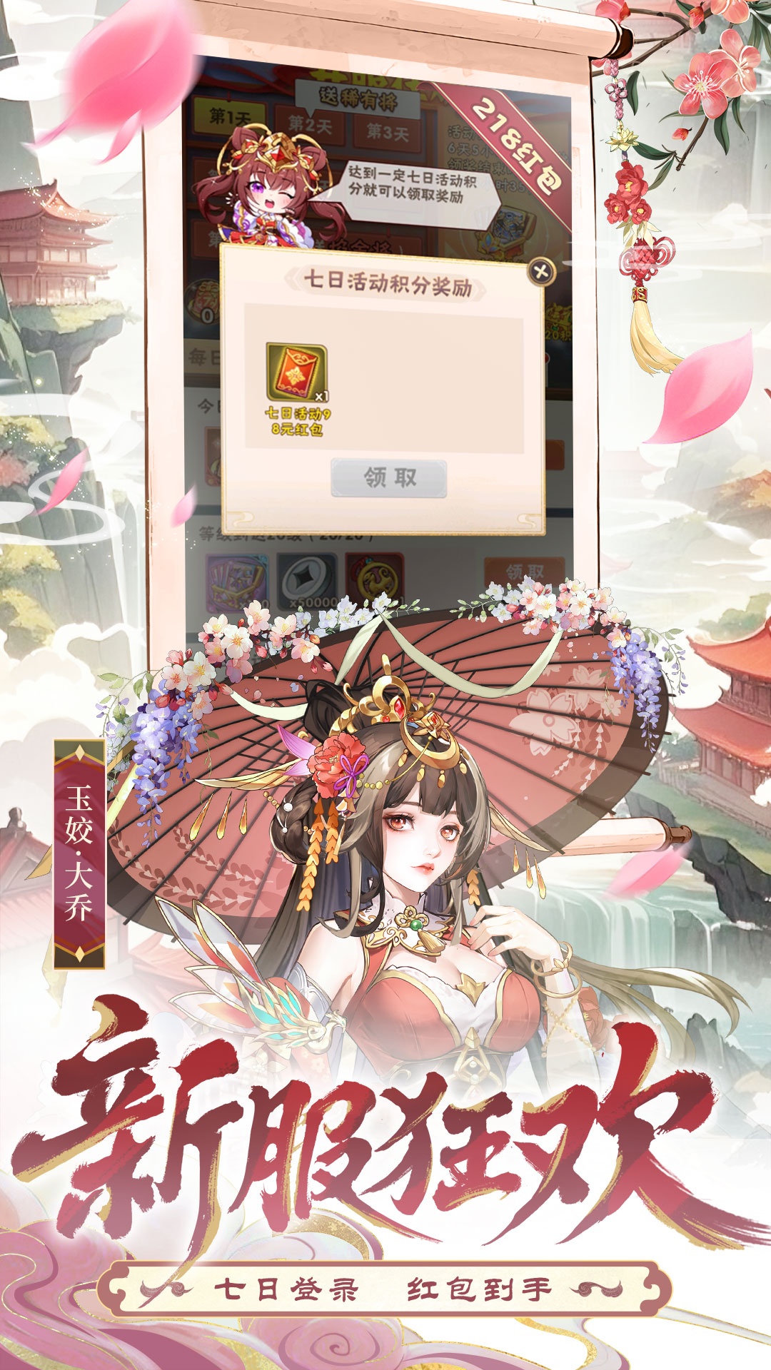 少年三国志应用宝版本v11.5.70 最新版