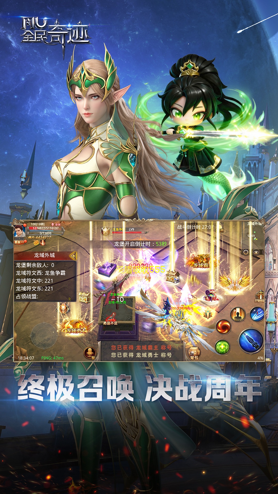 全民奇迹腾讯版v21.3.0 官方版