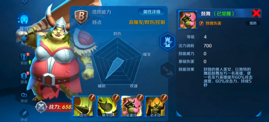 塔塔帝国腾讯版v1.6.69 最新版