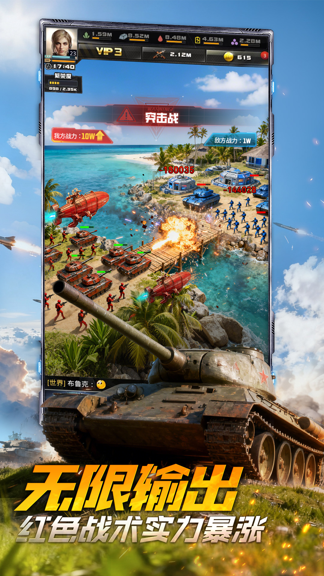 坦克前线游戏腾讯版v11.5.1.0 最新版