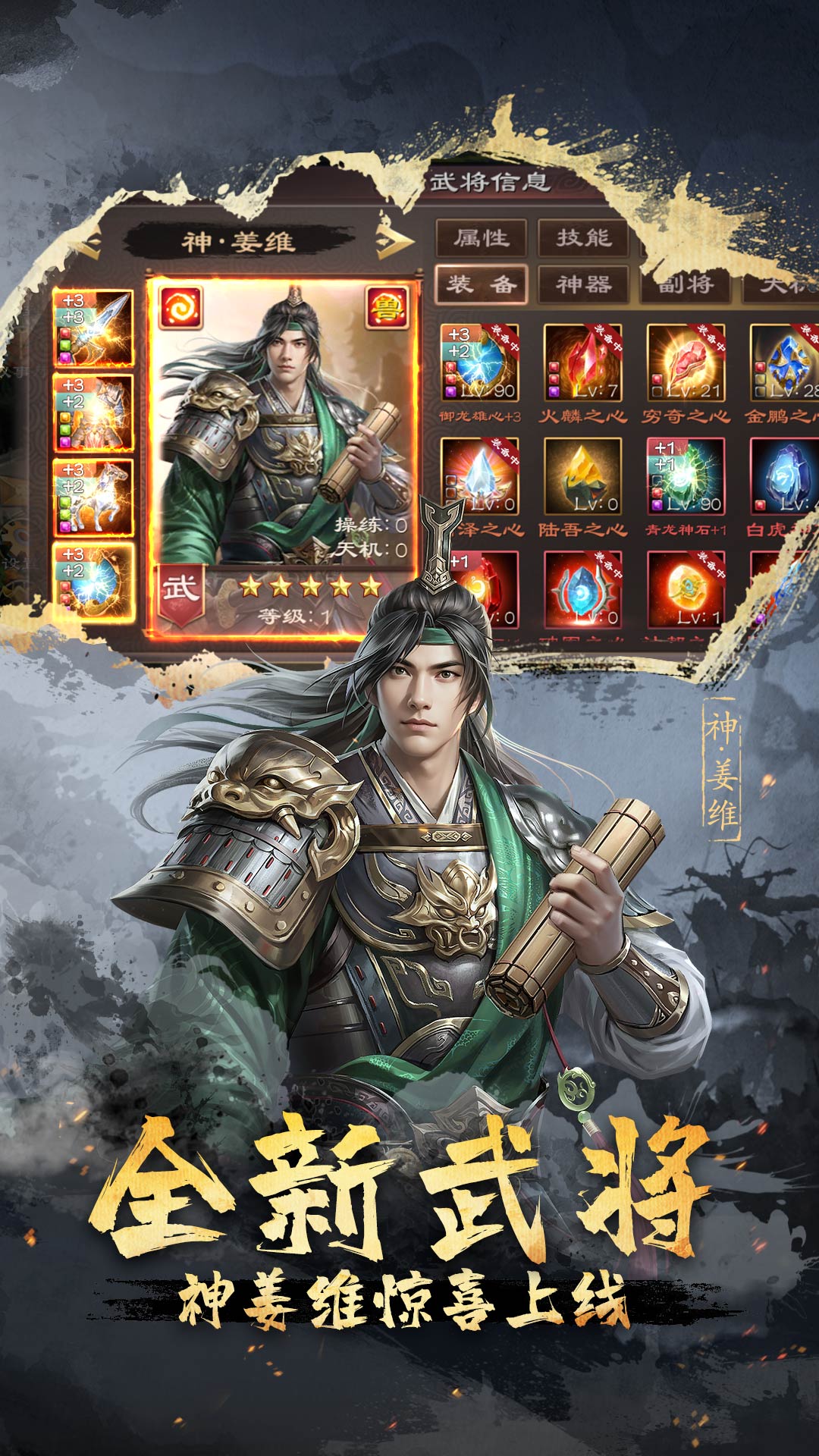 超级群英传小七版本v20.21.0.0 安卓版