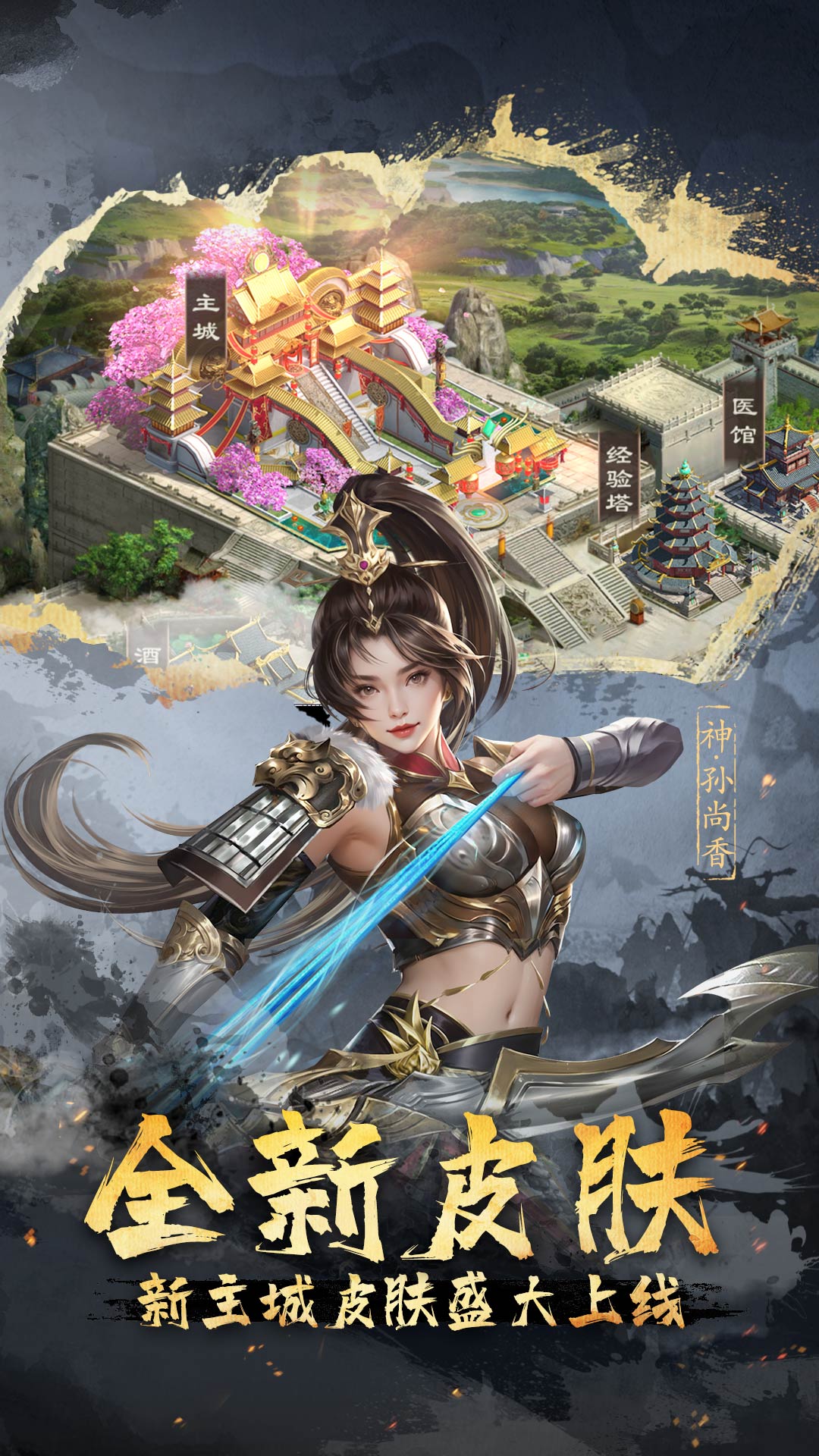 超级群英传小七版本v20.21.0.0 安卓版