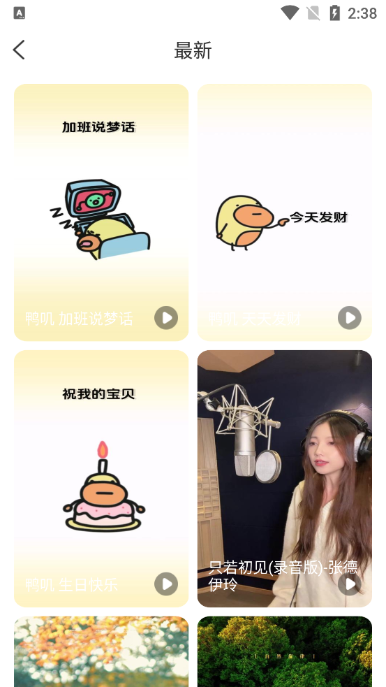旺虎来电秀app最新版v1.0.0 安卓版