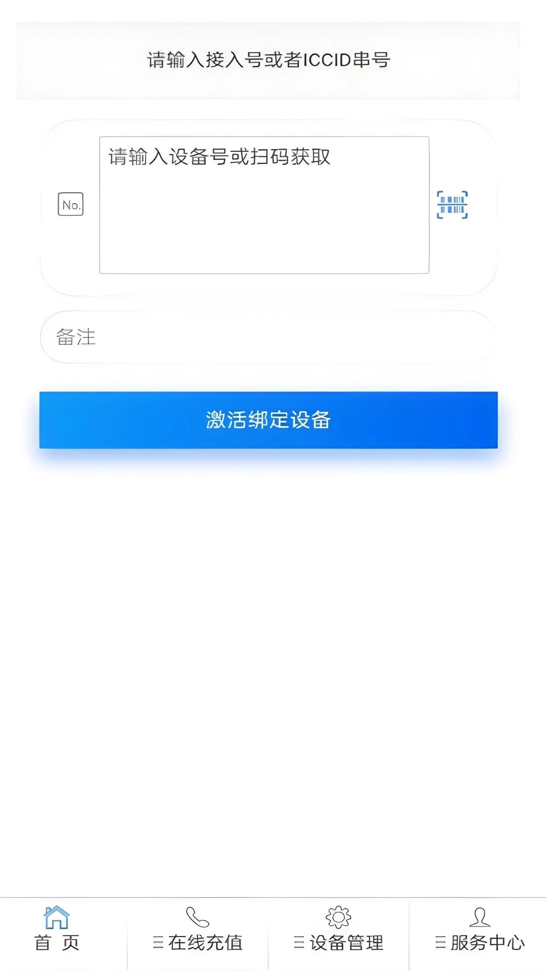 随身WiFiapp最新版本v1.0 官方版