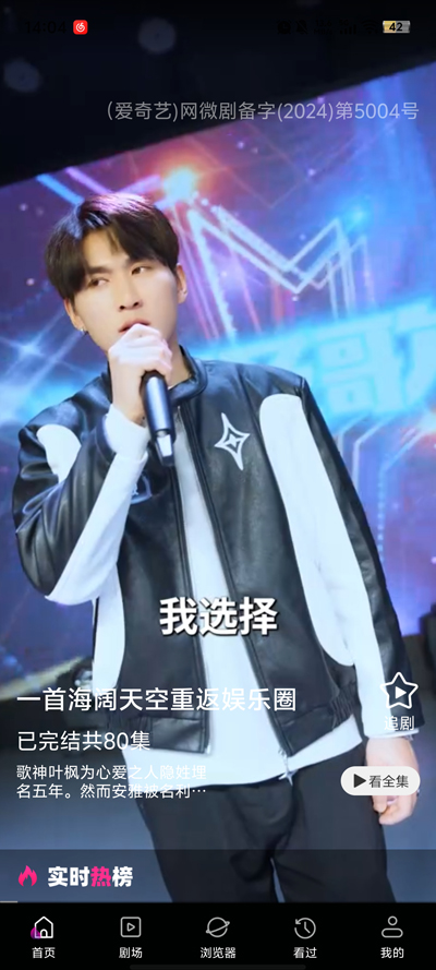 果果免费短剧app最新版(全部免费短剧)v1.1.8 安卓版