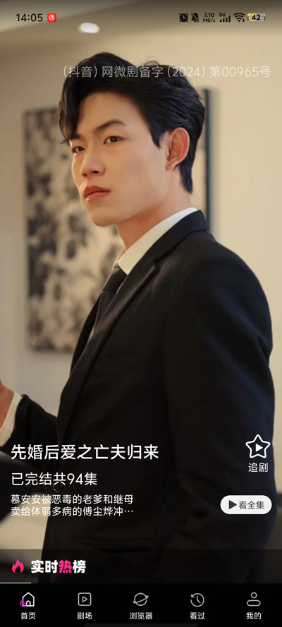 果果免费短剧app最新版(全部免费短剧)v1.1.8 安卓版