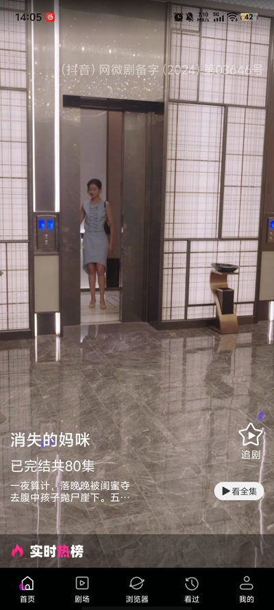 果果免费短剧app最新版(全部免费短剧)v1.1.8 安卓版