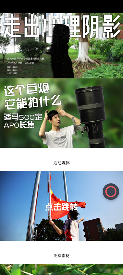 韶技师院广电中心app官方版v1.0 安卓版