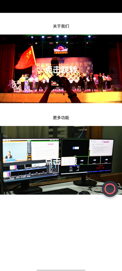韶技师院广电中心app官方版v1.0 安卓版