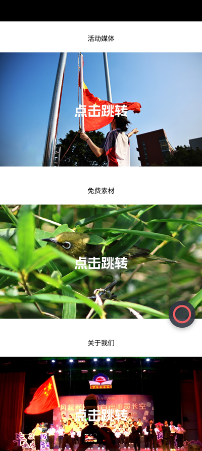 韶技师院广电中心app官方版v1.0 安卓版