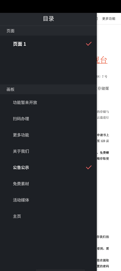 韶技师院广电中心app官方版v1.0 安卓版