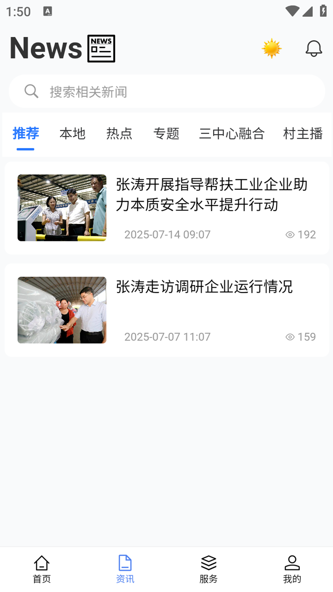 宜事通app最新版v1.1.3 官方版