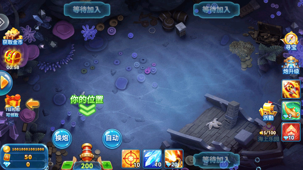 霸王捕鱼街机版v5.0 赢话费版