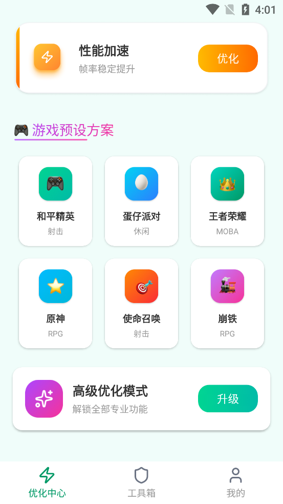 画质助手HDMax最新版v1.0.1 官方版