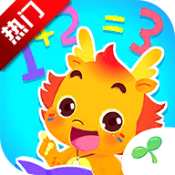 小伴龙玩数学免费版v3.6.8 安卓版