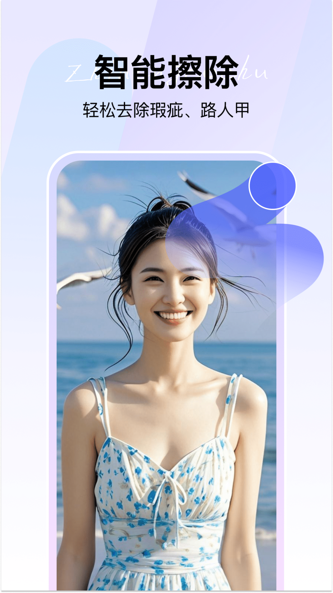 360AI智剪免费版v1.0.8.1000 安卓版