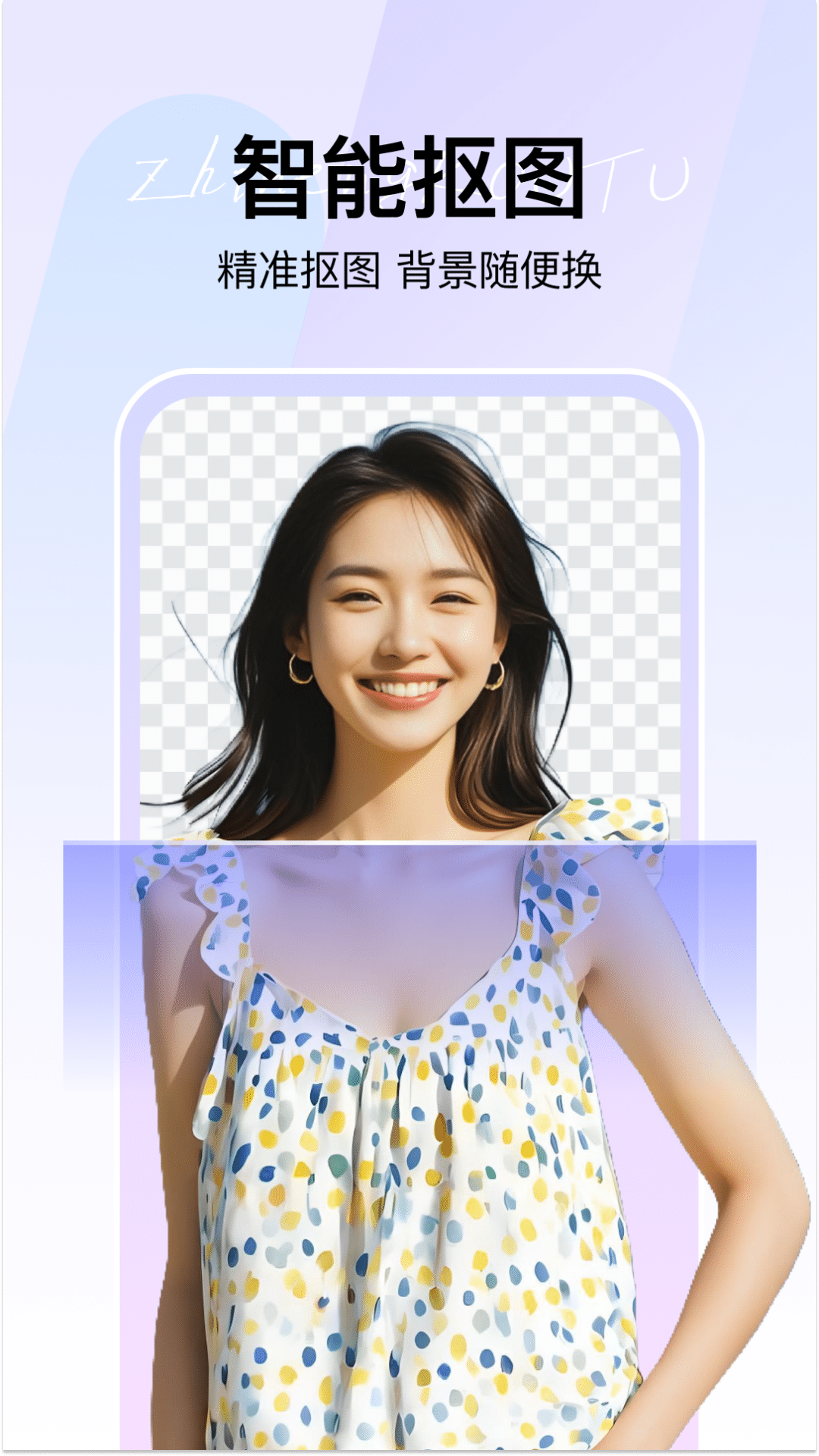 360AI智剪免费版v1.0.8.1000 安卓版