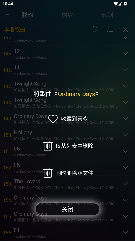 云音乐播放器app手机版v1.0.6 最新版