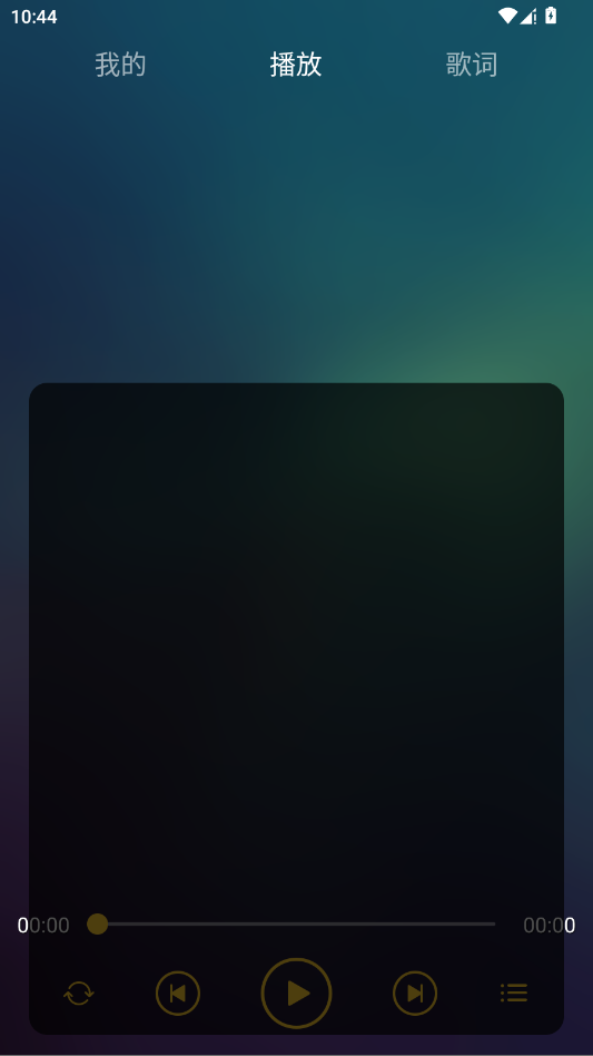 云音乐播放器app手机版v1.0.6 最新版