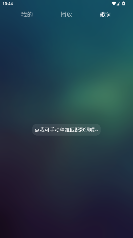 云音乐播放器app手机版v1.0.6 最新版
