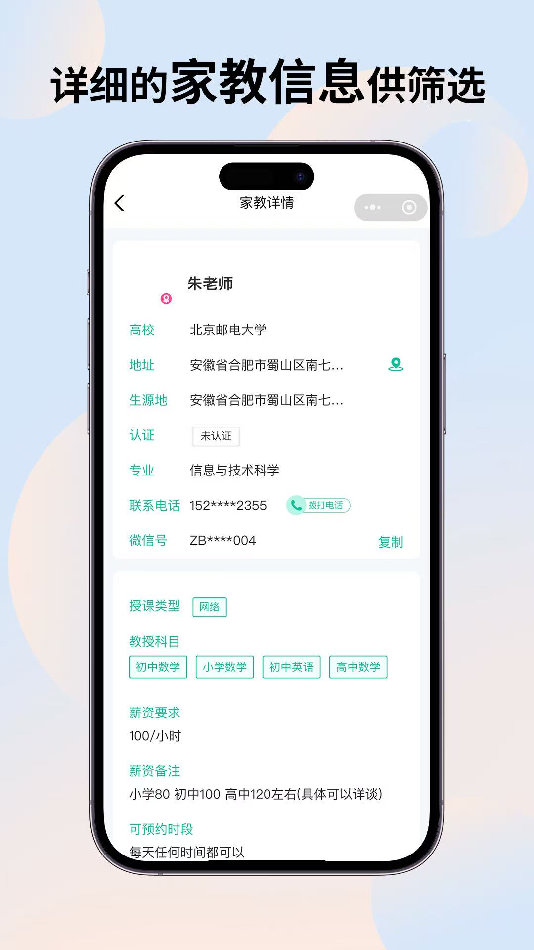 上课啦家教app最新版v1.0.9 官方版