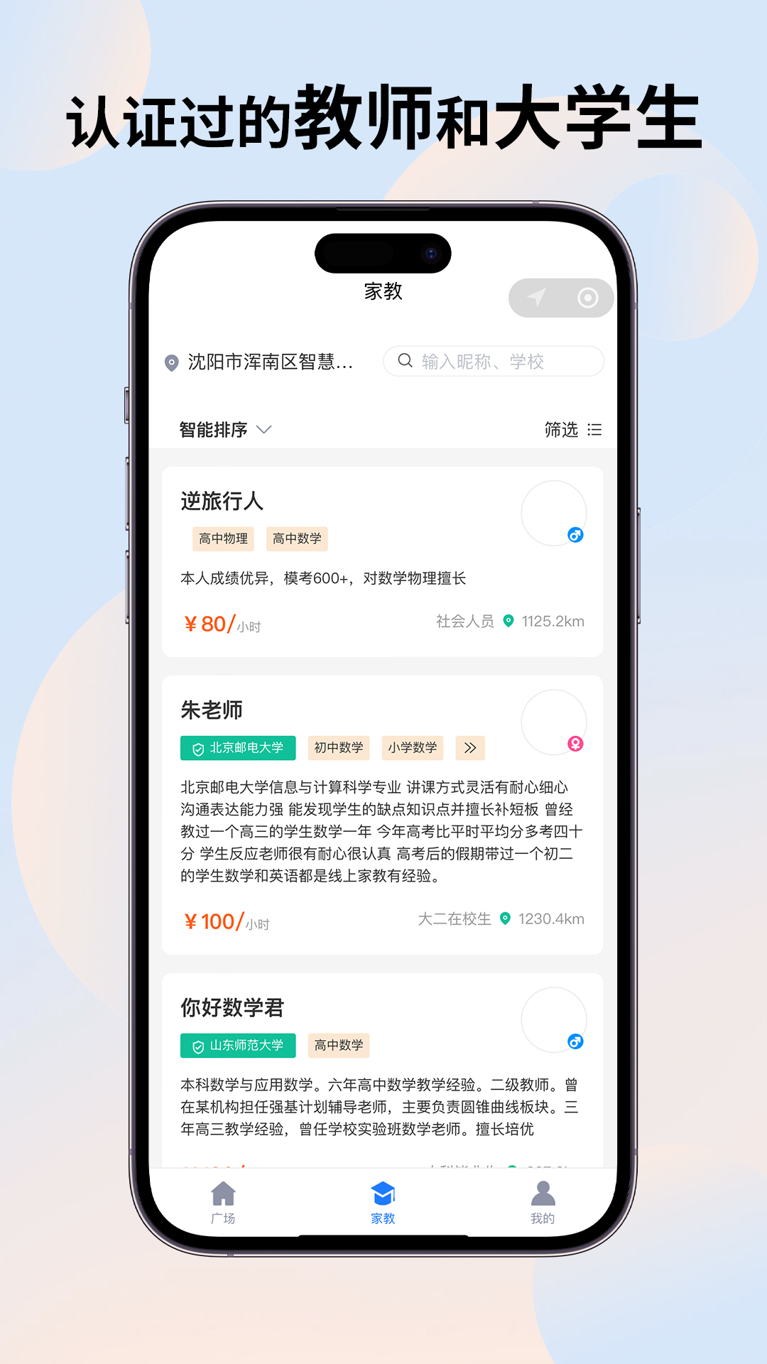 上课啦家教app最新版v1.0.9 官方版