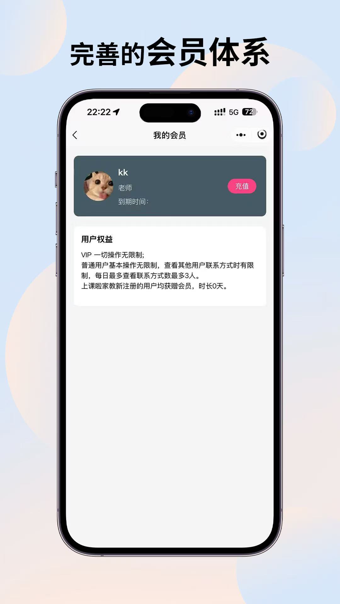 上课啦家教app最新版v1.0.9 官方版